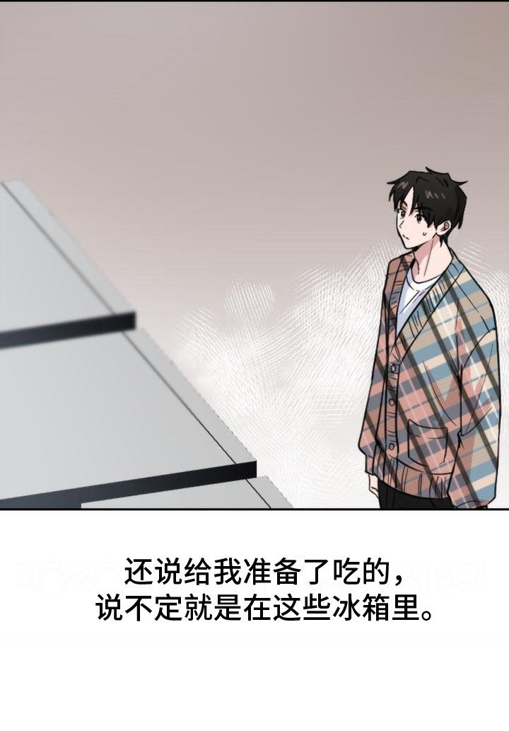 第7章：冰箱