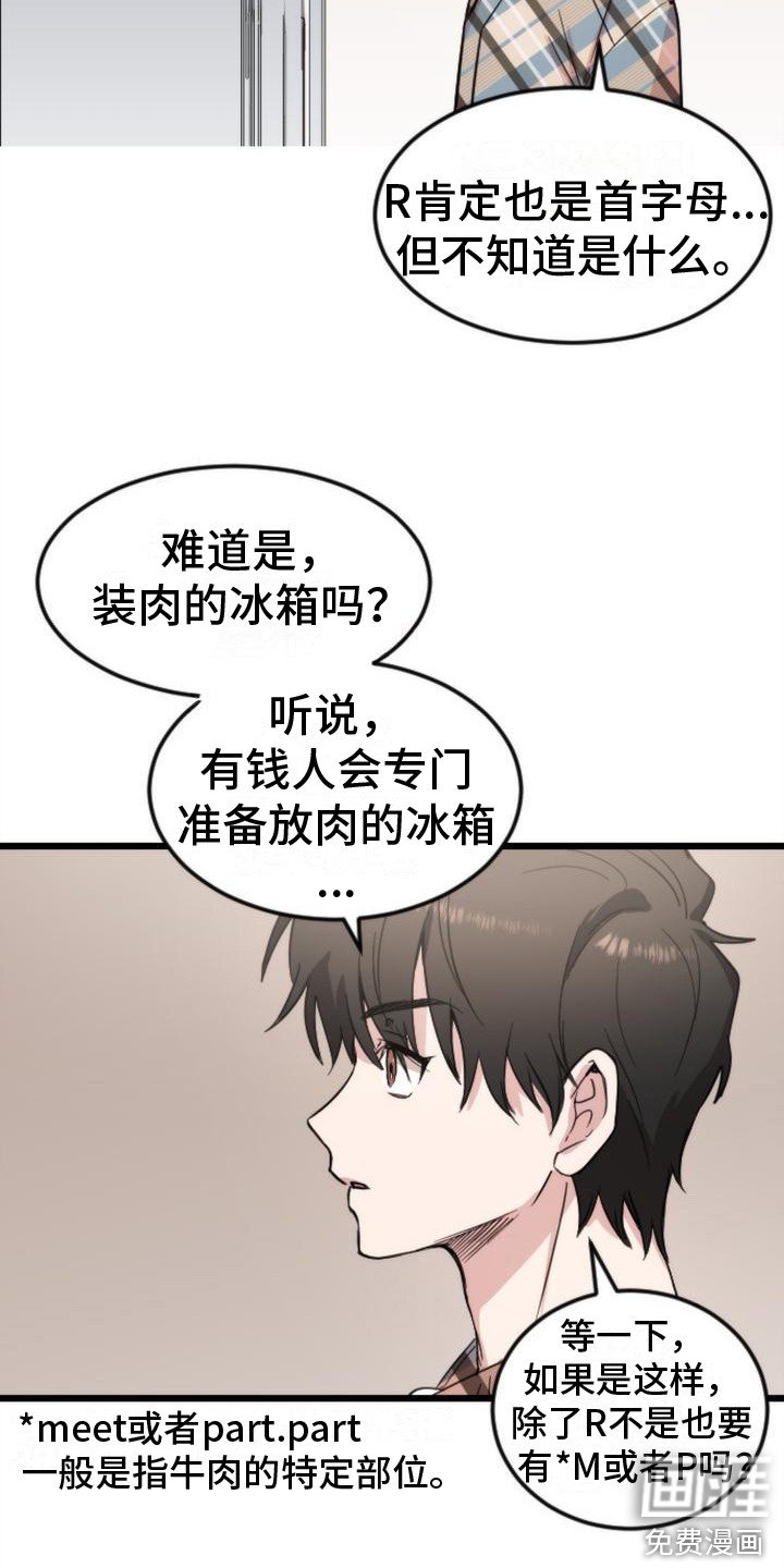 第7章：冰箱
