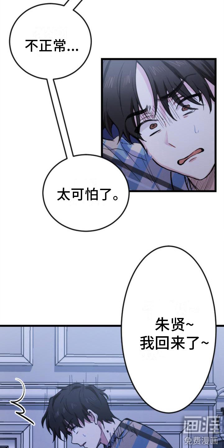 第8章：呕吐