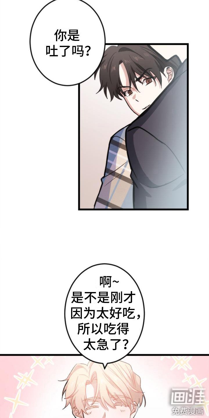 第8章：呕吐