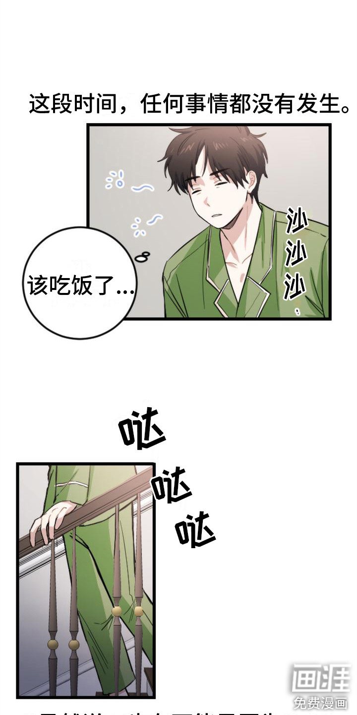 第8章：呕吐
