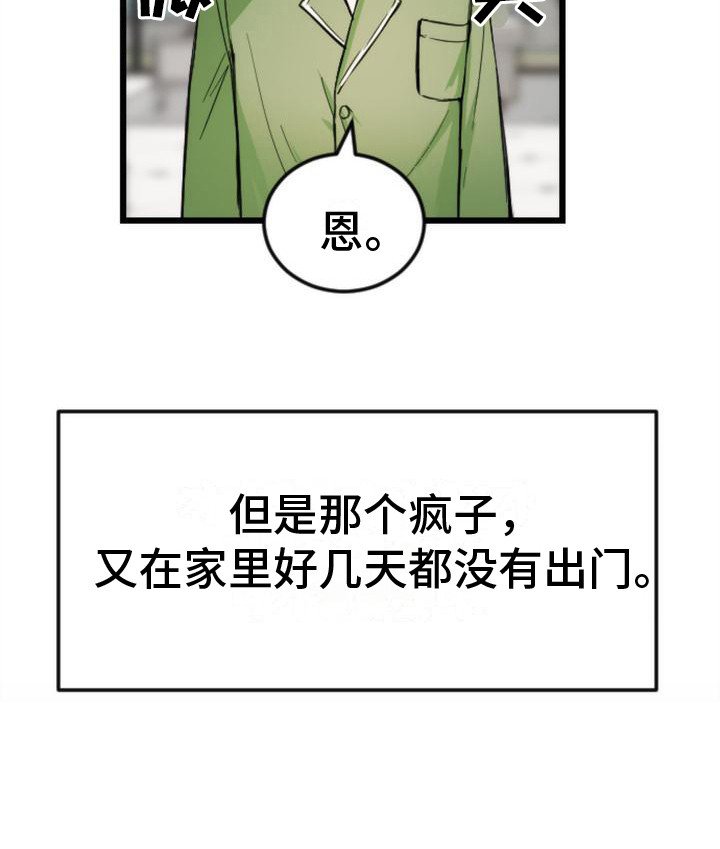 第8章：呕吐