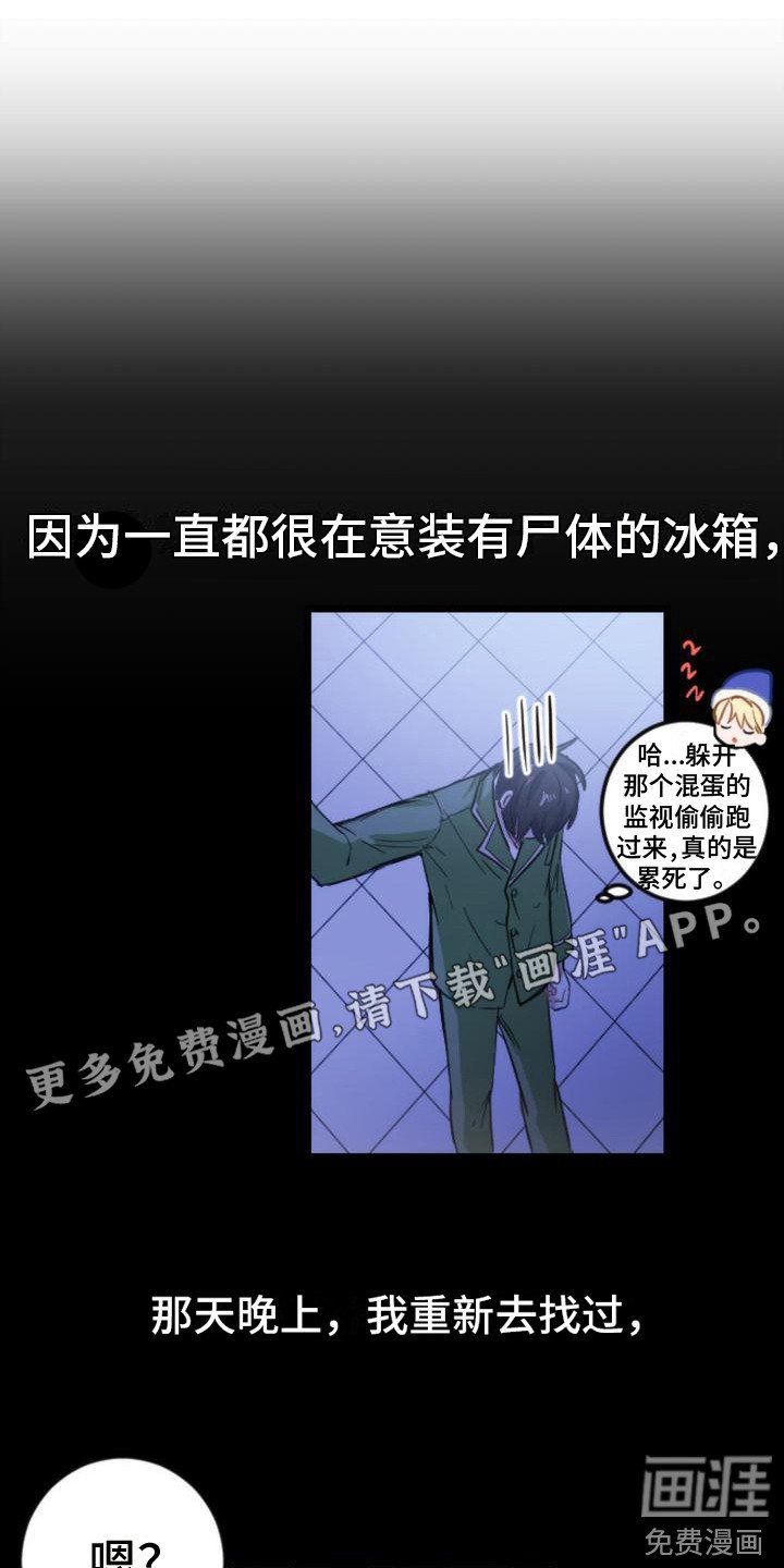 第9章：吓一跳