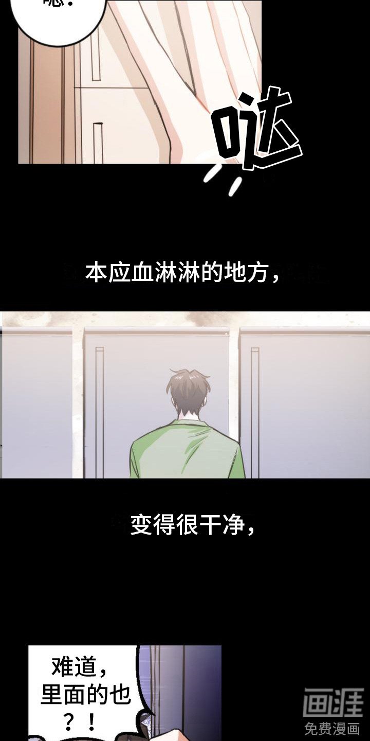 第9章：吓一跳