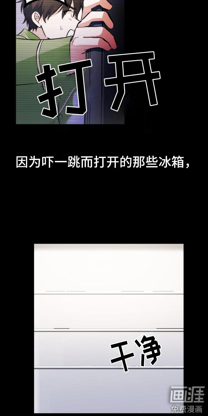 第9章：吓一跳
