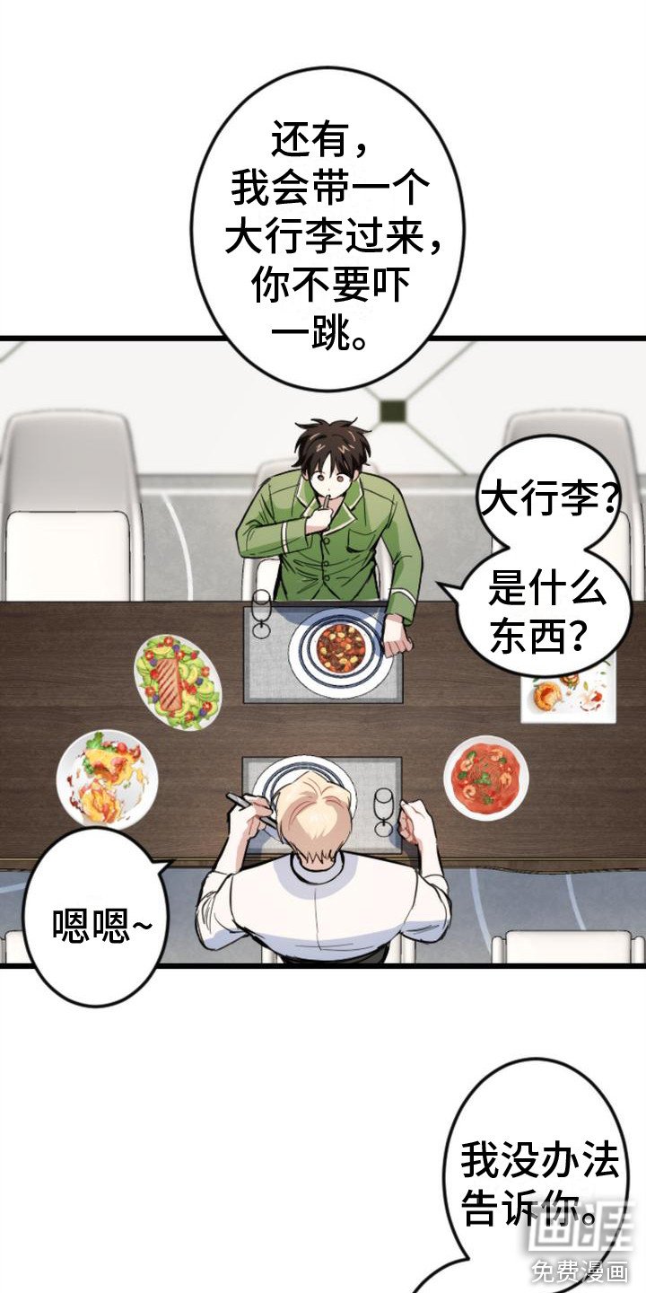 第9章：吓一跳