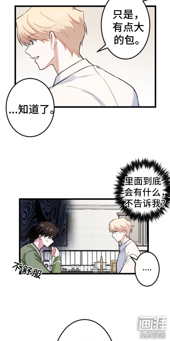 第9章：吓一跳