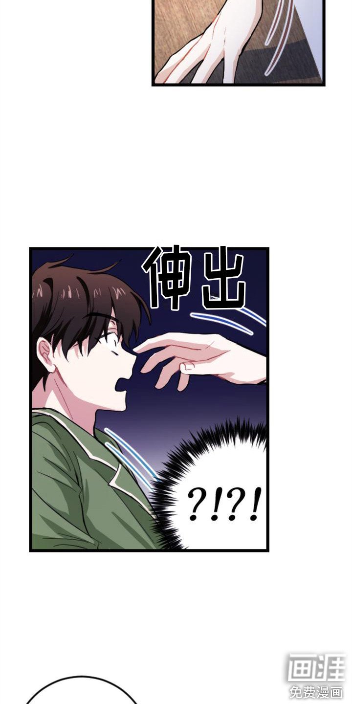 第9章：吓一跳