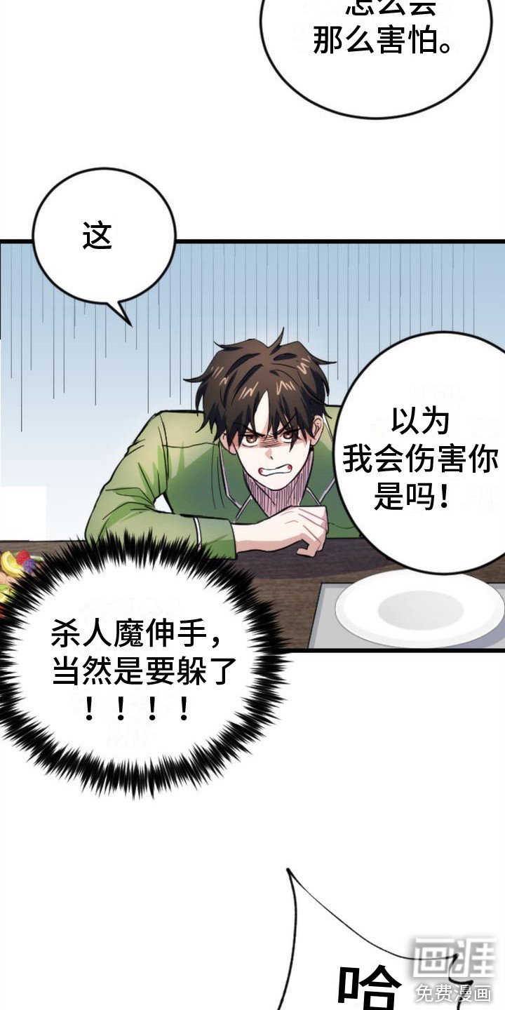 第9章：吓一跳
