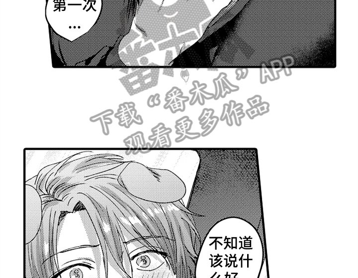 第11章：再遇