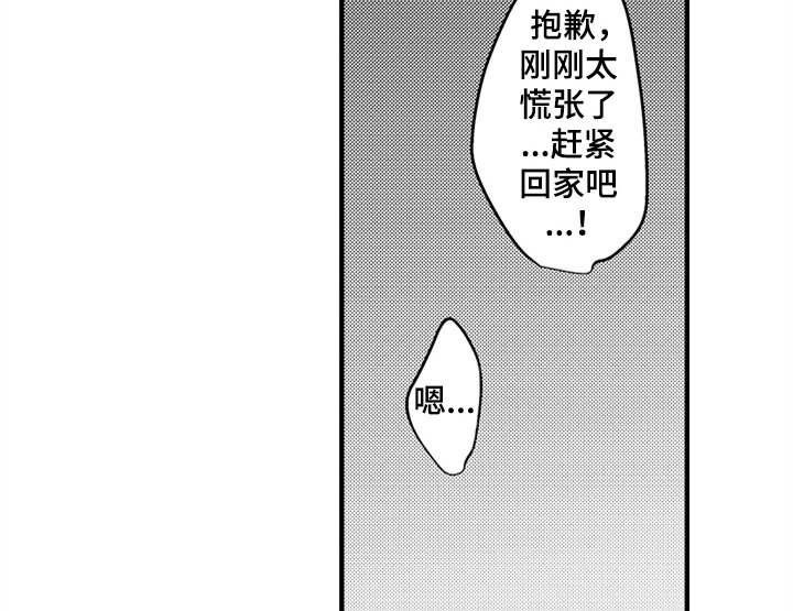 第11章：再遇