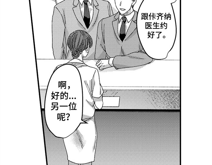 第11章：再遇