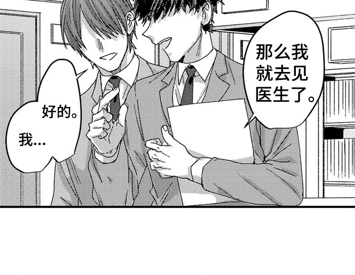 第11章：再遇