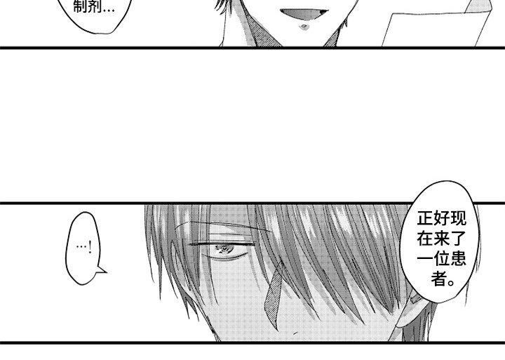 第12章：试药
