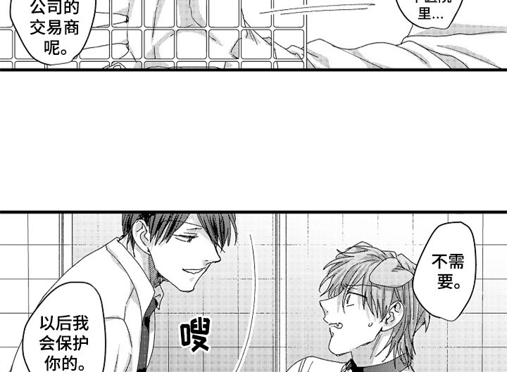 第12章：试药