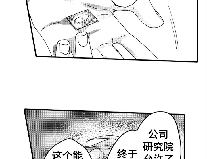 第12章：试药