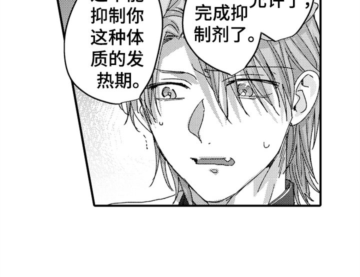 第12章：试药