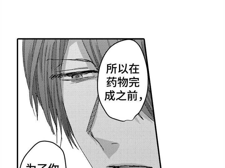 第12章：试药