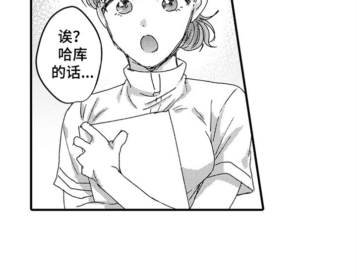 第14章：救人