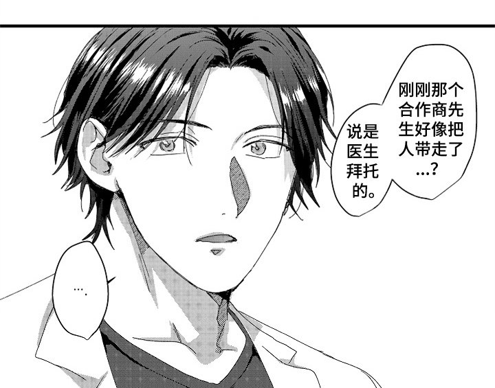 第14章：救人