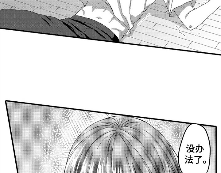 第14章：救人