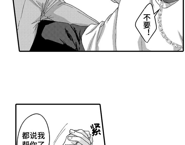 第14章：救人