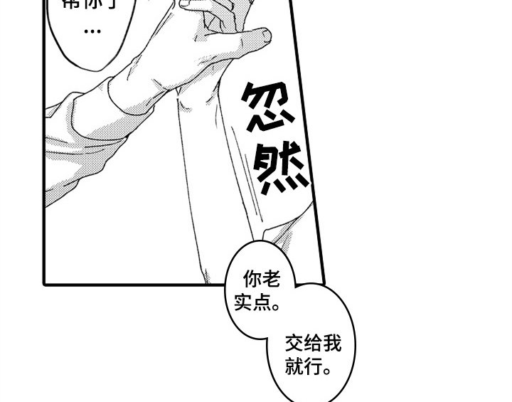 第14章：救人