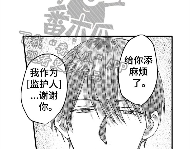 第15章：安排