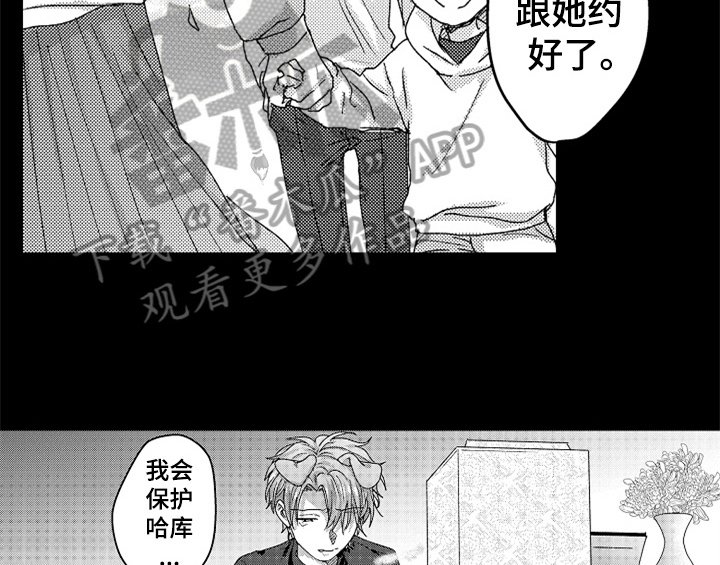 第15章：安排