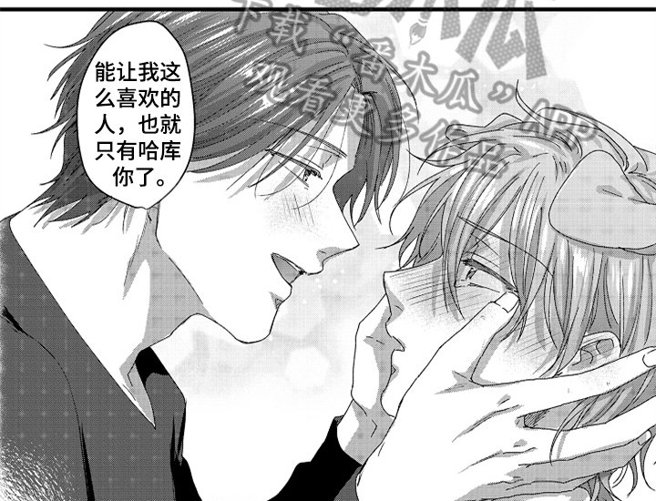 第16章：喜欢