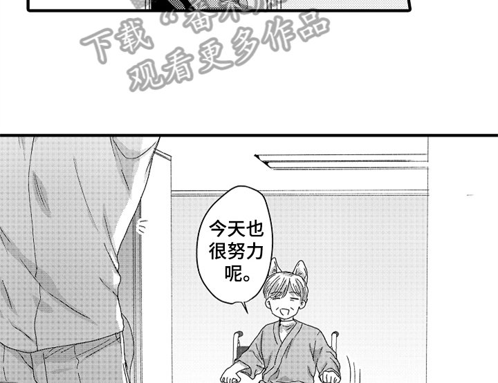 第16章：喜欢