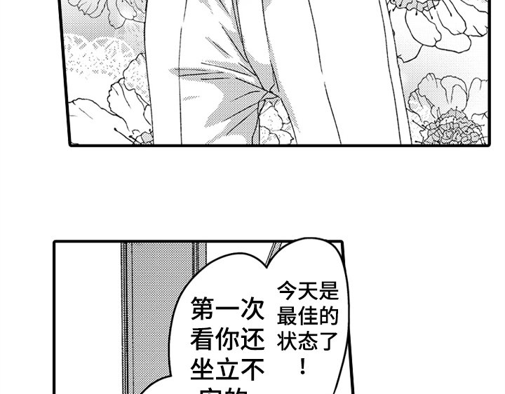 第16章：喜欢