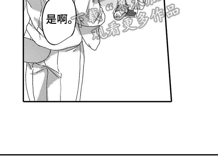 第16章：喜欢