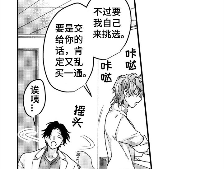 第16章：喜欢