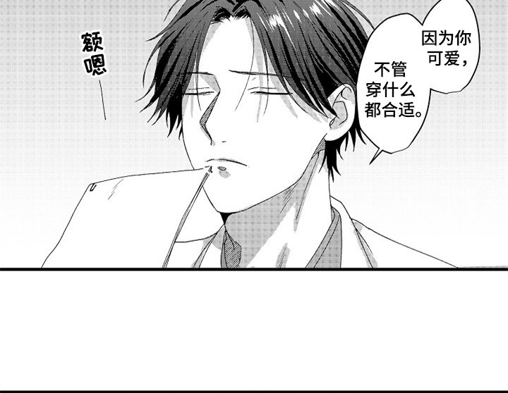 第16章：喜欢