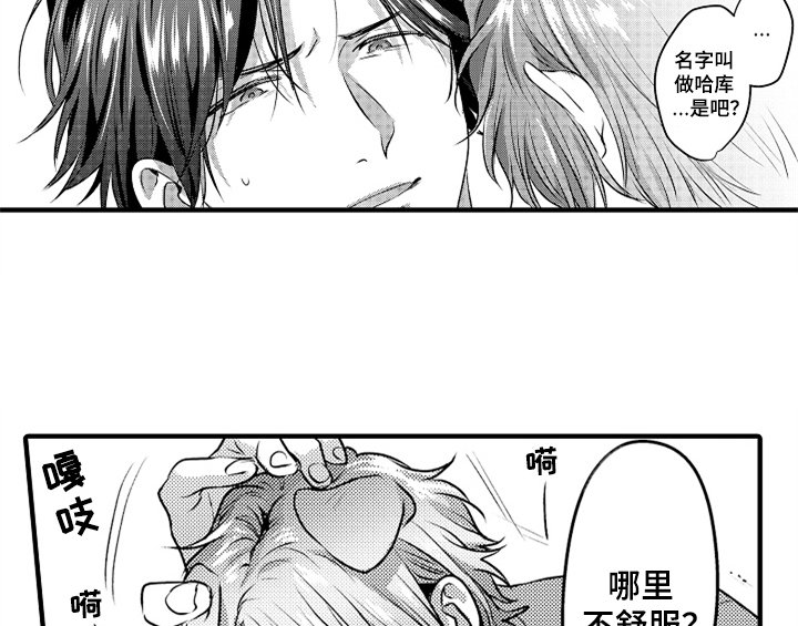 第3章：吃药