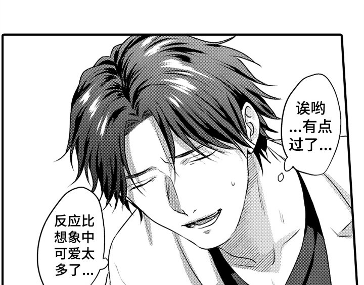 第3章：吃药
