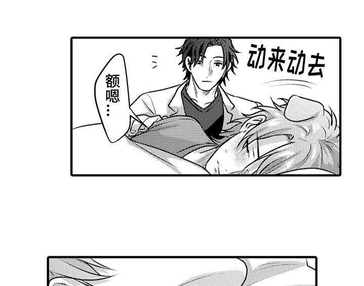 第3章：吃药