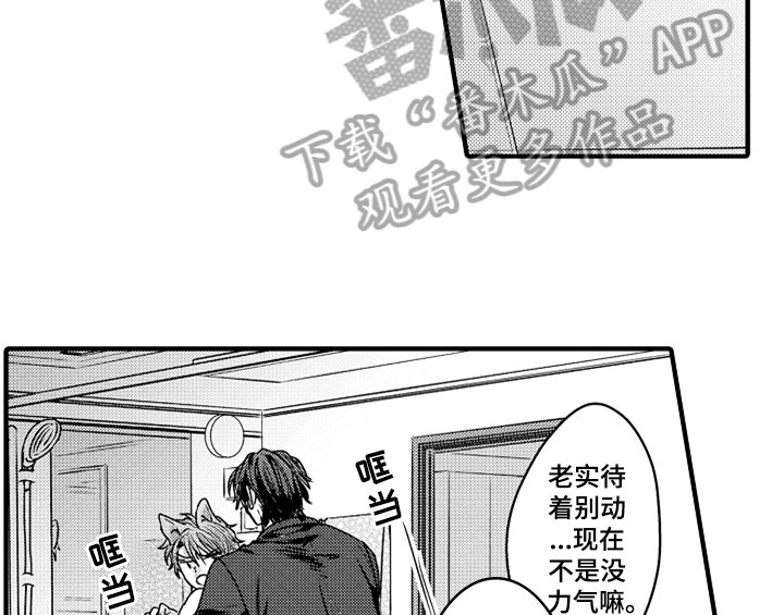 第4章：痕迹