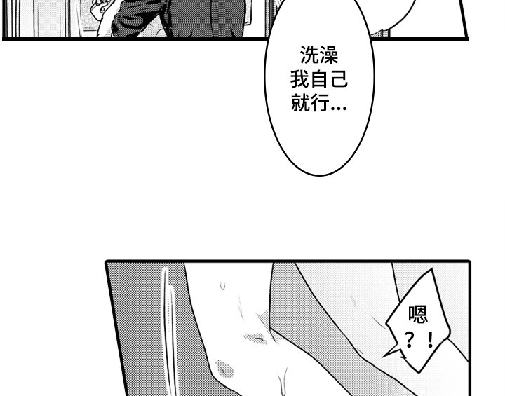 第4章：痕迹