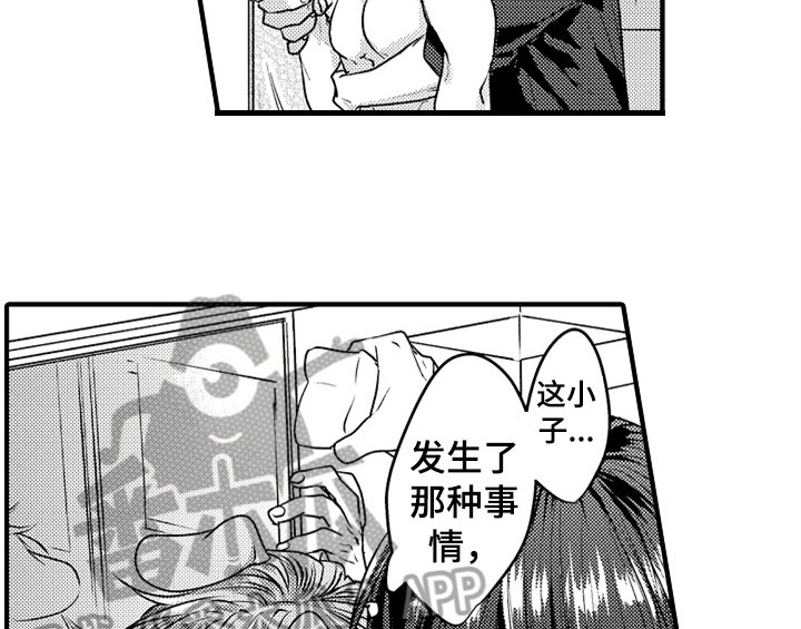第4章：痕迹