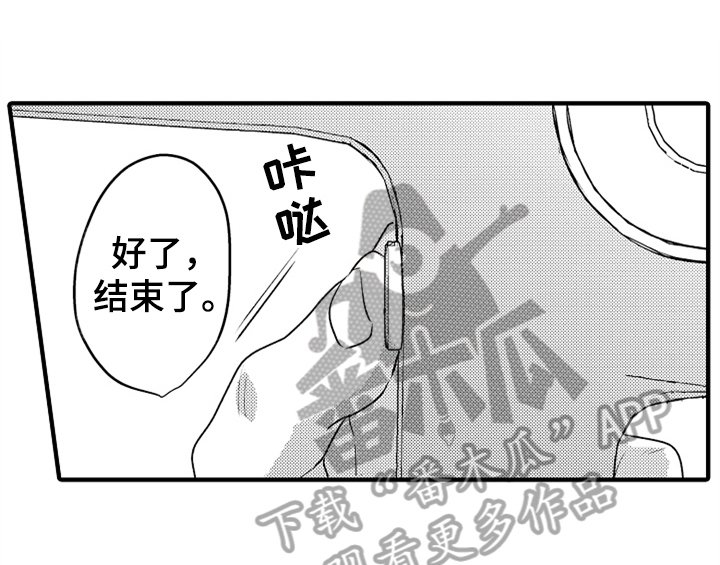 第5章：收留