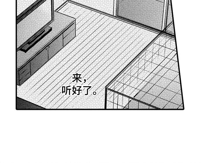 第5章：收留