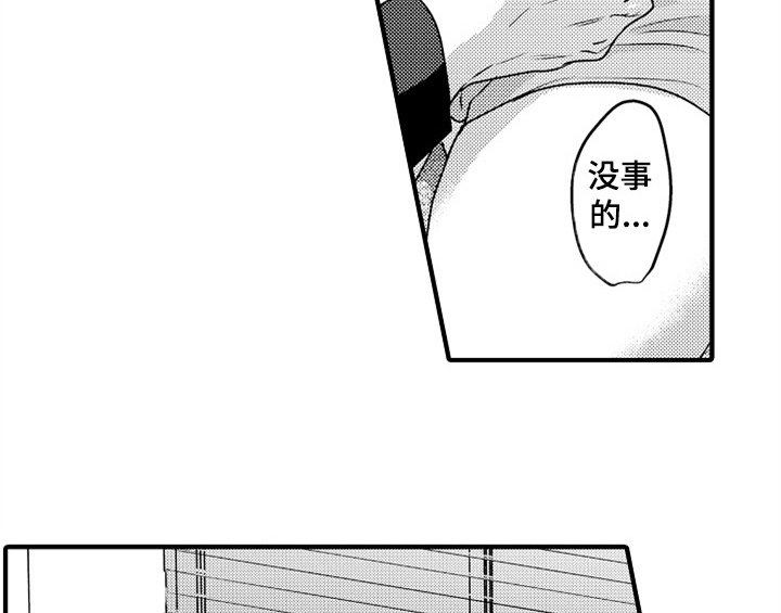 第5章：收留