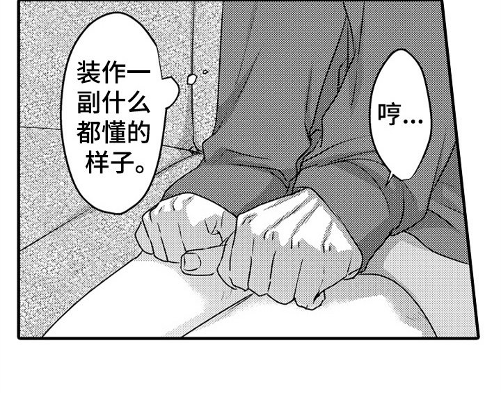 第5章：收留