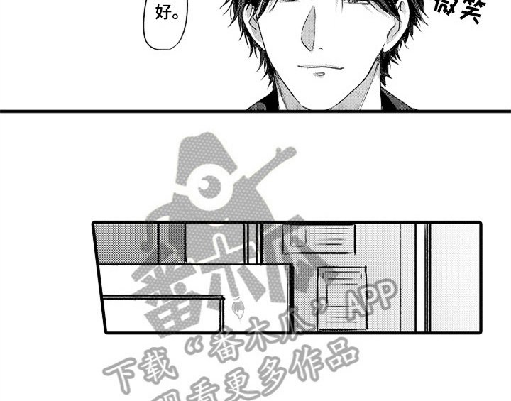 第5章：收留