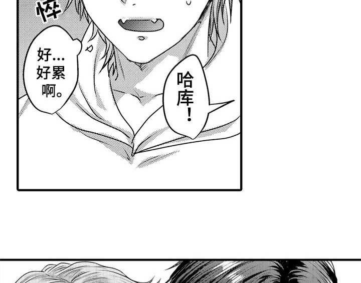 第6章：帮忙
