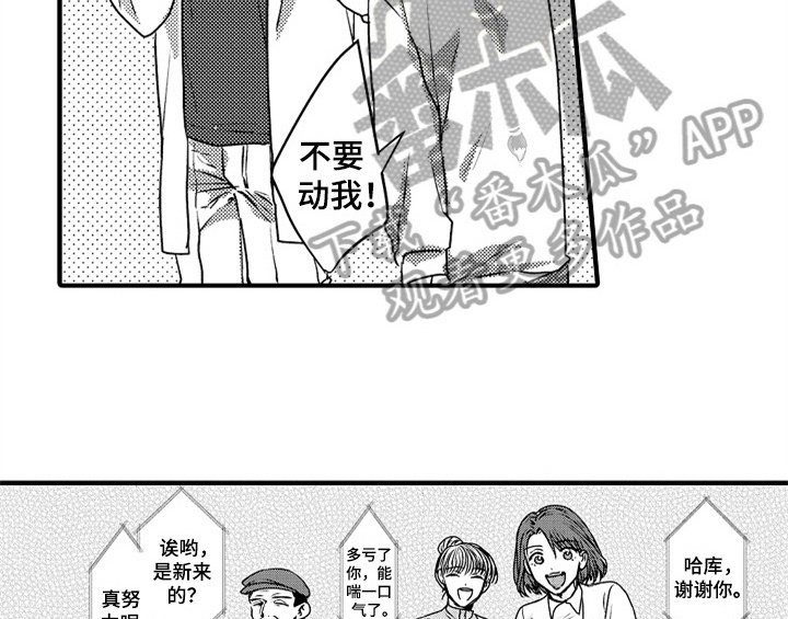 第6章：帮忙