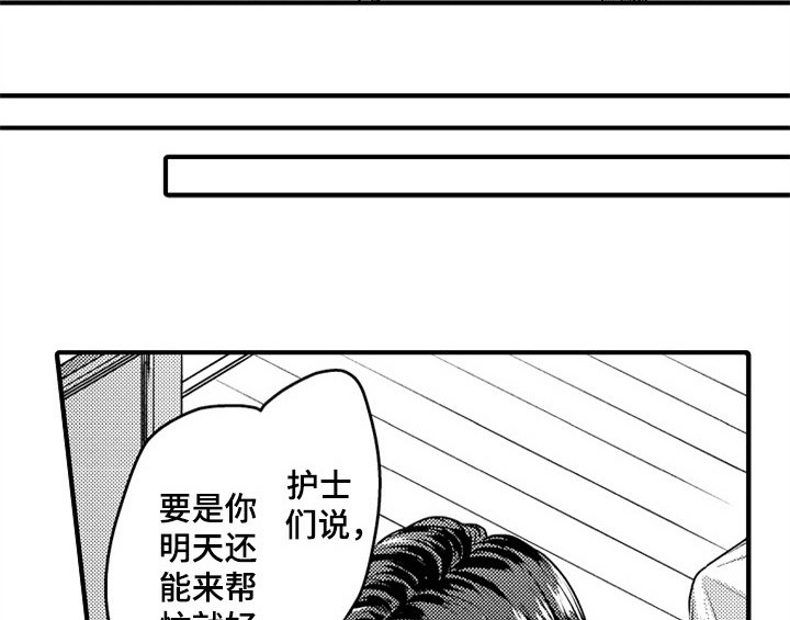 第6章：帮忙