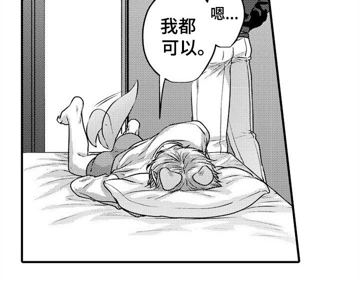 第6章：帮忙